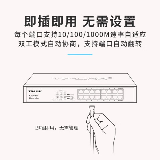 TP-LINK全千兆24口交换机16企业级网络分线器10路汇聚TL-SG1024DT