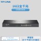普联TP-LINK16口24口48口全千兆Web网管交换机12路32孔企业级交换器监控网络网线分线器VLAN分流器TL-SG2016D