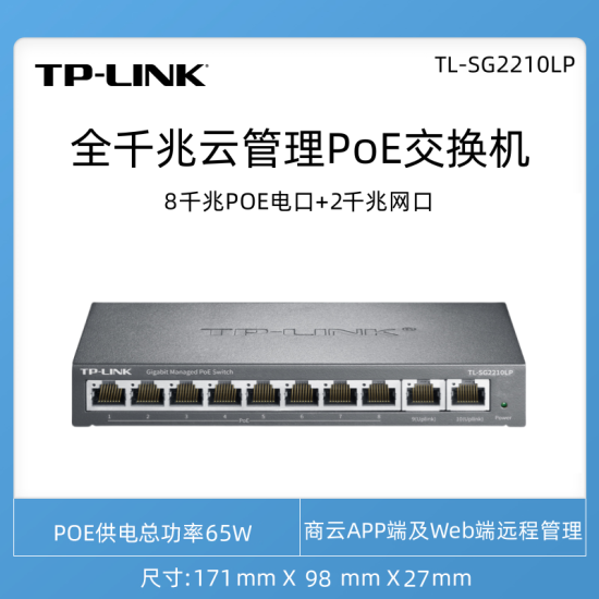 普联TP-LINK16口24口48口全千兆Web网管交换机12路32孔企业级交换器监控网络网线分线器VLAN分流器TL-SG2016D