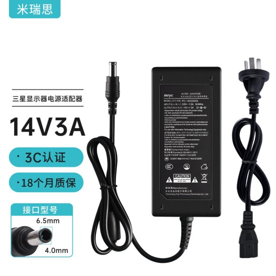 米瑞思（mryc）12V3A电源适配器线联想AOC液晶电脑显示器通用监控摄像头硬盘盒打印机按摩椅小家电充电器