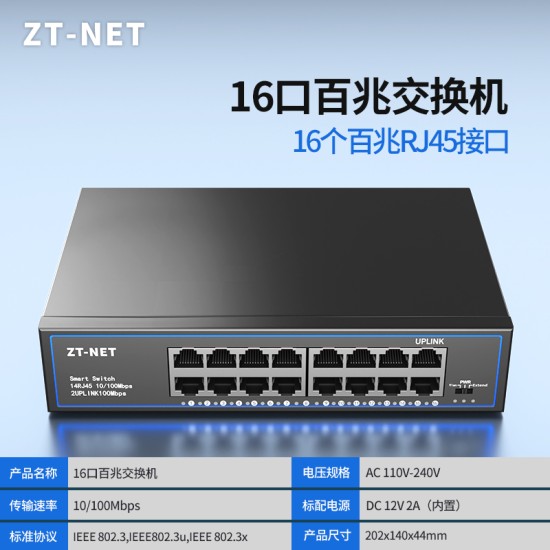 中天通信5口8口16/24/26百兆千兆交换机 网线分线器网络交换器全千兆端口学生宿舍家用无线监控集线器