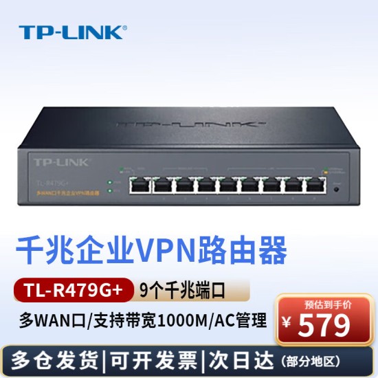 普联（TP-LINK）5口千兆有线路由器 单/多WAN口 企业级路由器 AP管理/防火墙/VPN