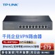 普联（TP-LINK）5口千兆有线路由器 单/多WAN口 企业级路由器 AP管理/防火墙/VPN