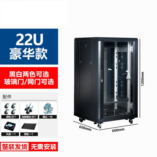 19英寸2米42u网络服务器机柜1米22u36u弱电箱监控交换机房架功放  0x0x0cm
