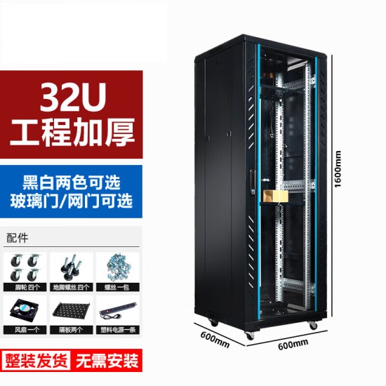 19英寸2米42u网络服务器机柜1米22u36u弱电箱监控交换机房架功放  0x0x0cm