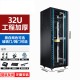 19英寸2米42u网络服务器机柜1米22u36u弱电箱监控交换机房架功放  0x0x0cm