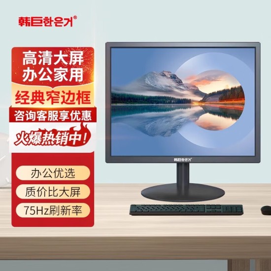 韩巨显示器2K高清办公家用电竞游戏液晶屏监视器台式电脑显示屏  高清办公家用显示器/监视器