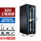 19英寸2米42u网络服务器机柜1米22u36u弱电箱监控交换机房架功放  0x0x0cm
