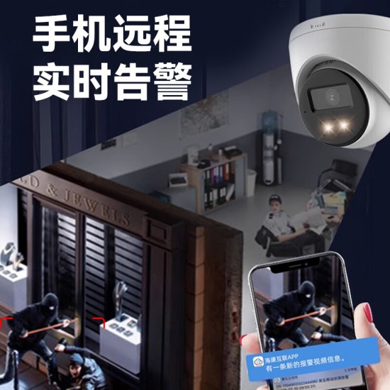 海康威视（HIKVISION）皓视通监控摄像头400万像素手机远程POE家用全彩夜视室内外监控器全套商用防水户外34V2-LA
