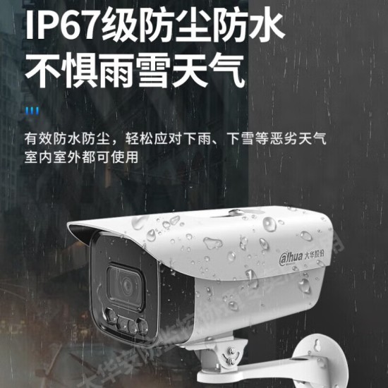 dahuadahua大华双光全彩网络高清摄像机POE供电监控摄像机手机远程 400万枪机套装DH-P40A1-A-IL2 3.6mm