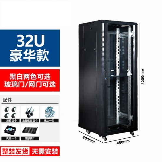 19英寸2米42u网络服务器机柜1米22u36u弱电箱监控交换机房架功放  0x0x0cm