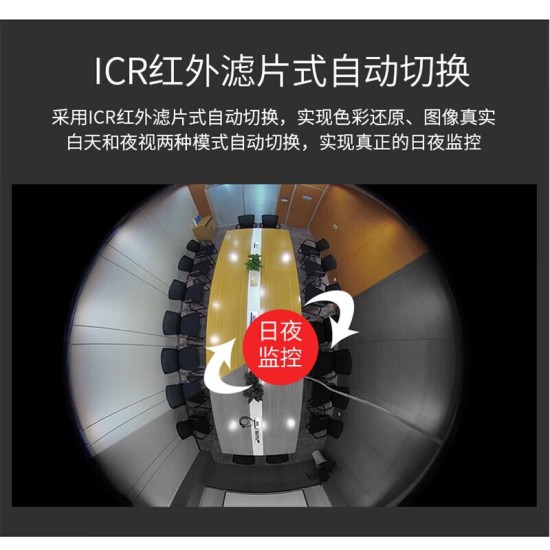 海康威视全景鱼眼摄像头360度全景POE摄像头高清夜视 手机远程监控器