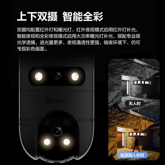 HIKVISION网络数字高清室外防水球形监控摄像机全彩夜视对讲摄像头无线wifi