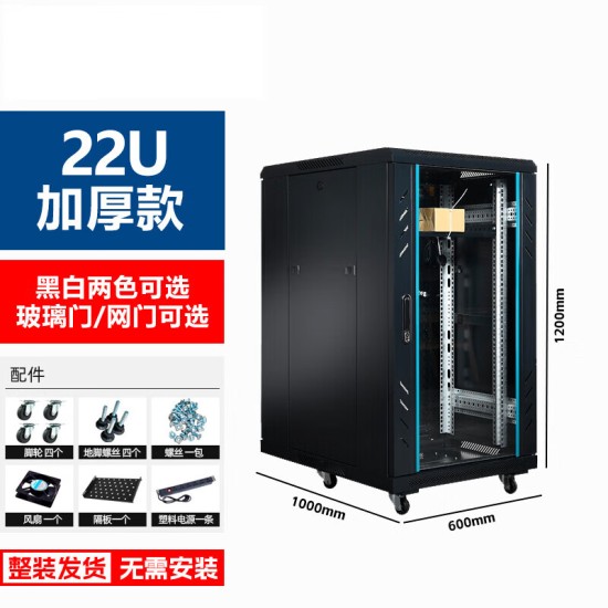 19英寸2米42u网络服务器机柜1米22u36u弱电箱监控交换机房架功放  0x0x0cm