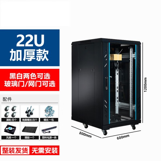19英寸2米42u网络服务器机柜1米22u36u弱电箱监控交换机房架功放  0x0x0cm