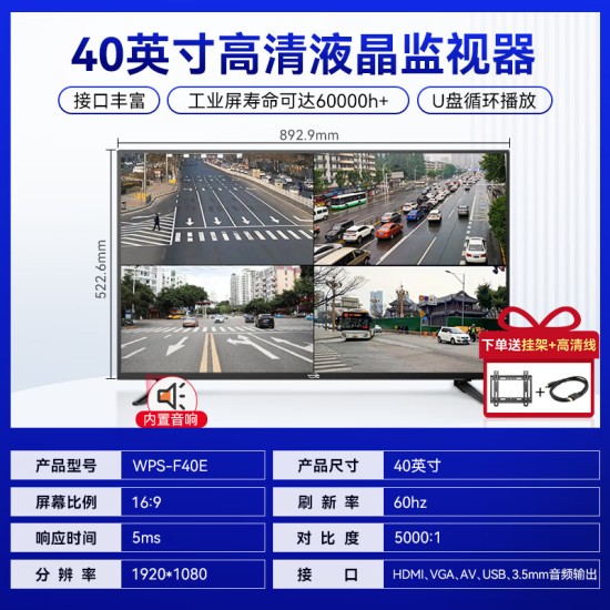 威普森（WINPSEN）监控显示器 电脑显示屏 家用办公 4K超高清节能 工业级安防监视器 可壁挂