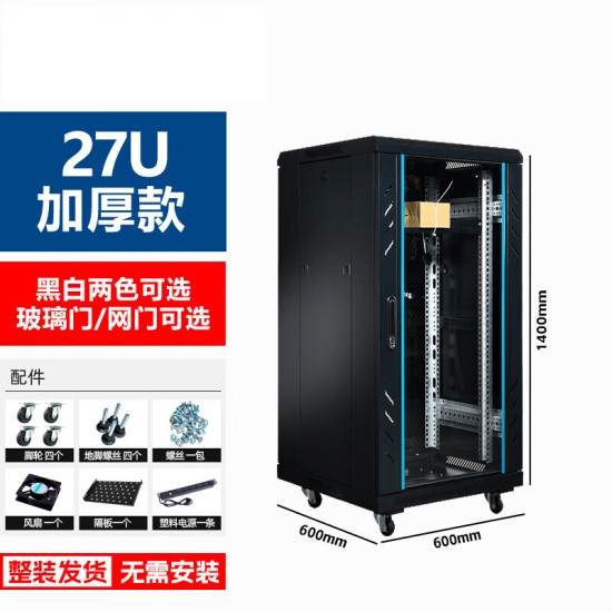 19英寸2米42u网络服务器机柜1米22u36u弱电箱监控交换机房架功放  0x0x0cm