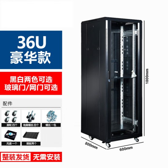 19英寸2米42u网络服务器机柜1米22u36u弱电箱监控交换机房架功放  0x0x0cm