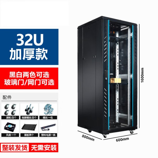 19英寸2米42u网络服务器机柜1米22u36u弱电箱监控交换机房架功放  0x0x0cm