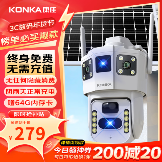 康佳监控无线双摄像头室外wifi网络手机远程高清夜视监控器家用360度无死角带夜视全景语音旋转户外