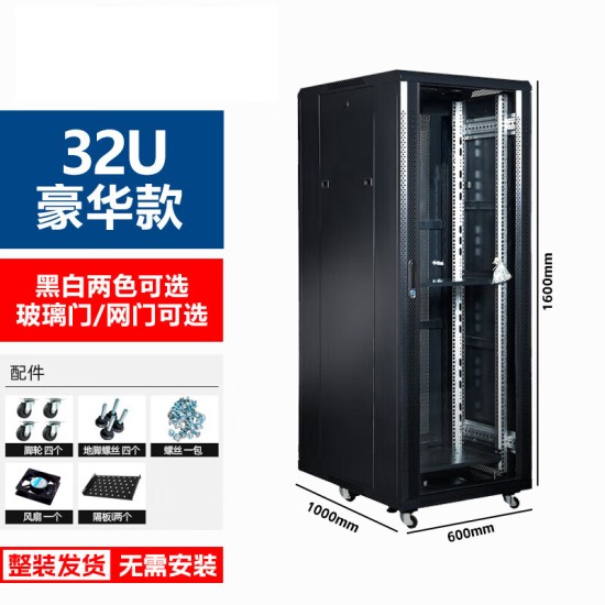 19英寸2米42u网络服务器机柜1米22u36u弱电箱监控交换机房架功放  0x0x0cm