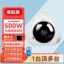 海威曼全景鱼眼摄像头360度无死角带夜视无线WIFI手机APP远程室内家用安防监控器看家宝超广角分屏查看  30天循环录像卡