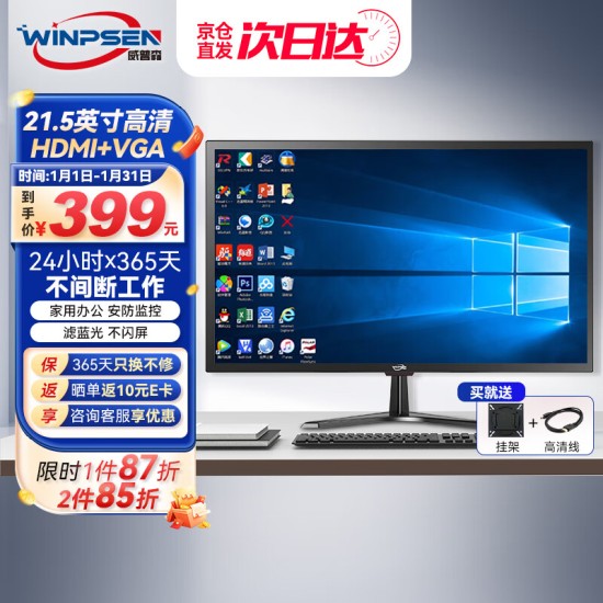 威普森（WINPSEN）19英寸显示器 LED高清监视器 家用办公工业安防监控电脑显示屏 HDMI+VGA接口 可壁挂