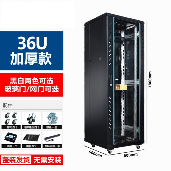 19英寸2米42u网络服务器机柜1米22u36u弱电箱监控交换机房架功放  0x0x0cm