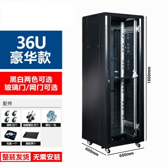 19英寸2米42u网络服务器机柜1米22u36u弱电箱监控交换机房架功放  0x0x0cm