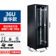 19英寸2米42u网络服务器机柜1米22u36u弱电箱监控交换机房架功放  0x0x0cm