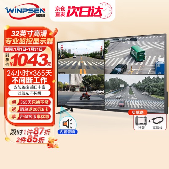 威普森（WINPSEN）19英寸显示器 LED高清监视器 家用办公工业安防监控电脑显示屏 HDMI+VGA接口 可壁挂