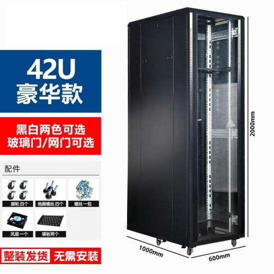 19英寸2米42u网络服务器机柜1米22u36u弱电箱监控交换机房架功放  0x0x0cm