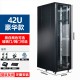 19英寸2米42u网络服务器机柜1米22u36u弱电箱监控交换机房架功放  0x0x0cm