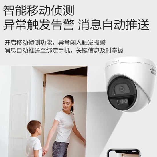 海康威视半球监控摄像头400万室内POE网线供电网络高清语音对讲红外全彩夜视商用400W安防摄影头K34H-LT 【400万极清】POE网线供电