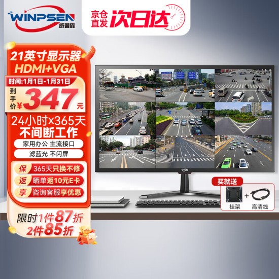 威普森（WINPSEN）19英寸显示器 LED高清监视器 家用办公工业安防监控电脑显示屏 HDMI+VGA接口 可壁挂