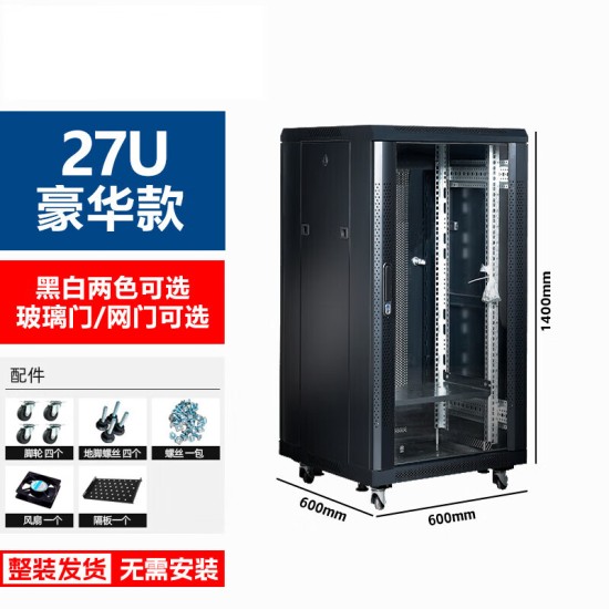 19英寸2米42u网络服务器机柜1米22u36u弱电箱监控交换机房架功放  0x0x0cm