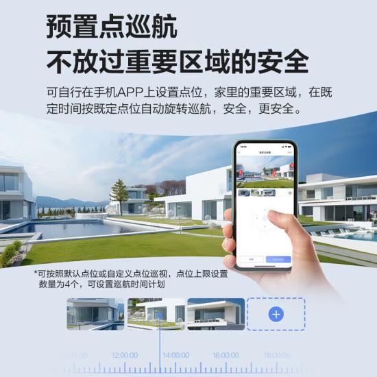 HIKVISION网络数字高清室外防水球形监控摄像机全彩夜视对讲摄像头无线wifi