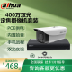 dahuadahua大华双光全彩网络高清摄像机POE供电监控摄像机手机远程 400万枪机套装DH-P40A1-A-IL2 3.6mm