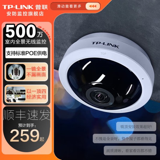 TP-LINK无线监控摄像头360度无死角带夜视全景鱼眼视像头手机APP远程室内家用安防监控器看家宝