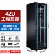 19英寸2米42u网络服务器机柜1米22u36u弱电箱监控交换机房架功放  0x0x0cm