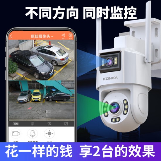 康佳监控无线双摄像头室外wifi网络手机远程高清夜视监控器家用360度无死角带夜视全景语音旋转户外