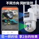 康佳监控无线双摄像头室外wifi网络手机远程高清夜视监控器家用360度无死角带夜视全景语音旋转户外