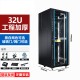 19英寸2米42u网络服务器机柜1米22u36u弱电箱监控交换机房架功放  0x0x0cm