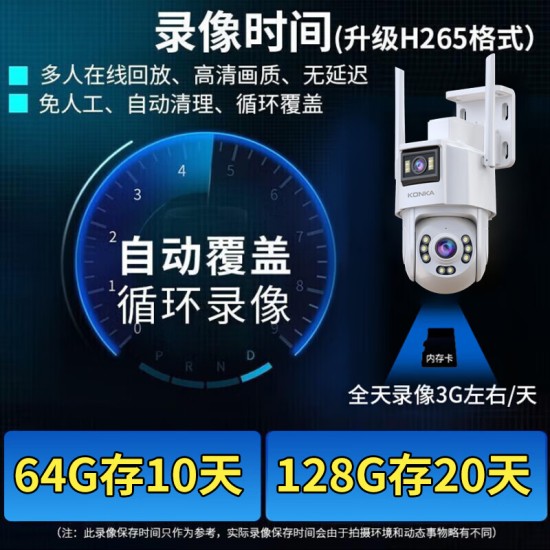 康佳监控无线双摄像头室外wifi网络手机远程高清夜视监控器家用360度无死角带夜视全景语音旋转户外