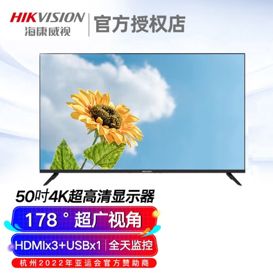 海康威视1080P/4K超清监视器22/24/32/50/55寸监控液晶显示器高清显示屏