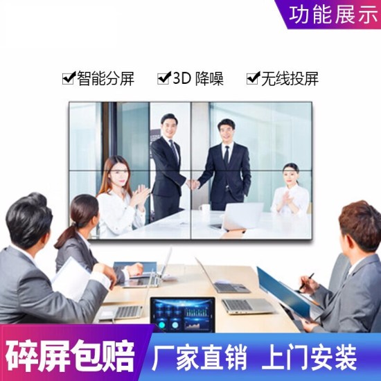 LG京东方液晶拼接屏55英寸监控显示器会议室大屏幕led无缝电视墙舞台直播背景展厅大数据会议室显示屏