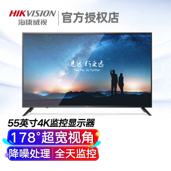 海康威视1080P/4K超清监视器22/24/32/50/55寸监控液晶显示器高清显示屏