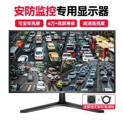 威普森 监控显示器19/21/24/27/32英寸家用电脑显示屏 LED高清节能 工业级安防监视器  壁挂架