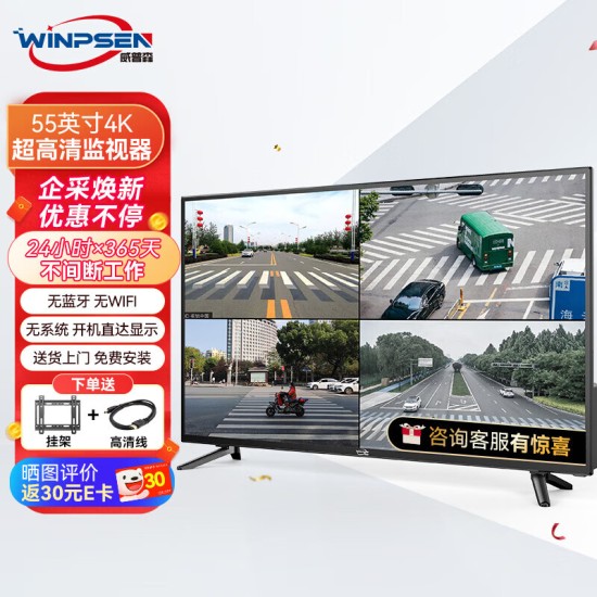 威普森（WINPSEN）19英寸显示器 LED高清监视器 家用办公工业安防监控电脑显示屏 HDMI+VGA接口 可壁挂