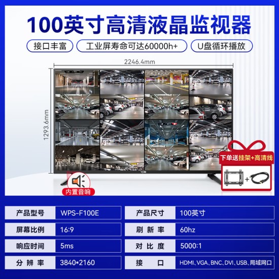 威普森（WINPSEN）监控显示器 电脑显示屏 家用办公 4K超高清节能 工业级安防监视器 可壁挂